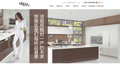 Desktop Screenshot of en.wellmax.com.cn